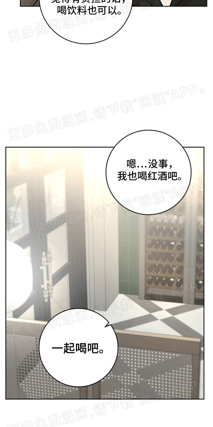 第11章：酒醉