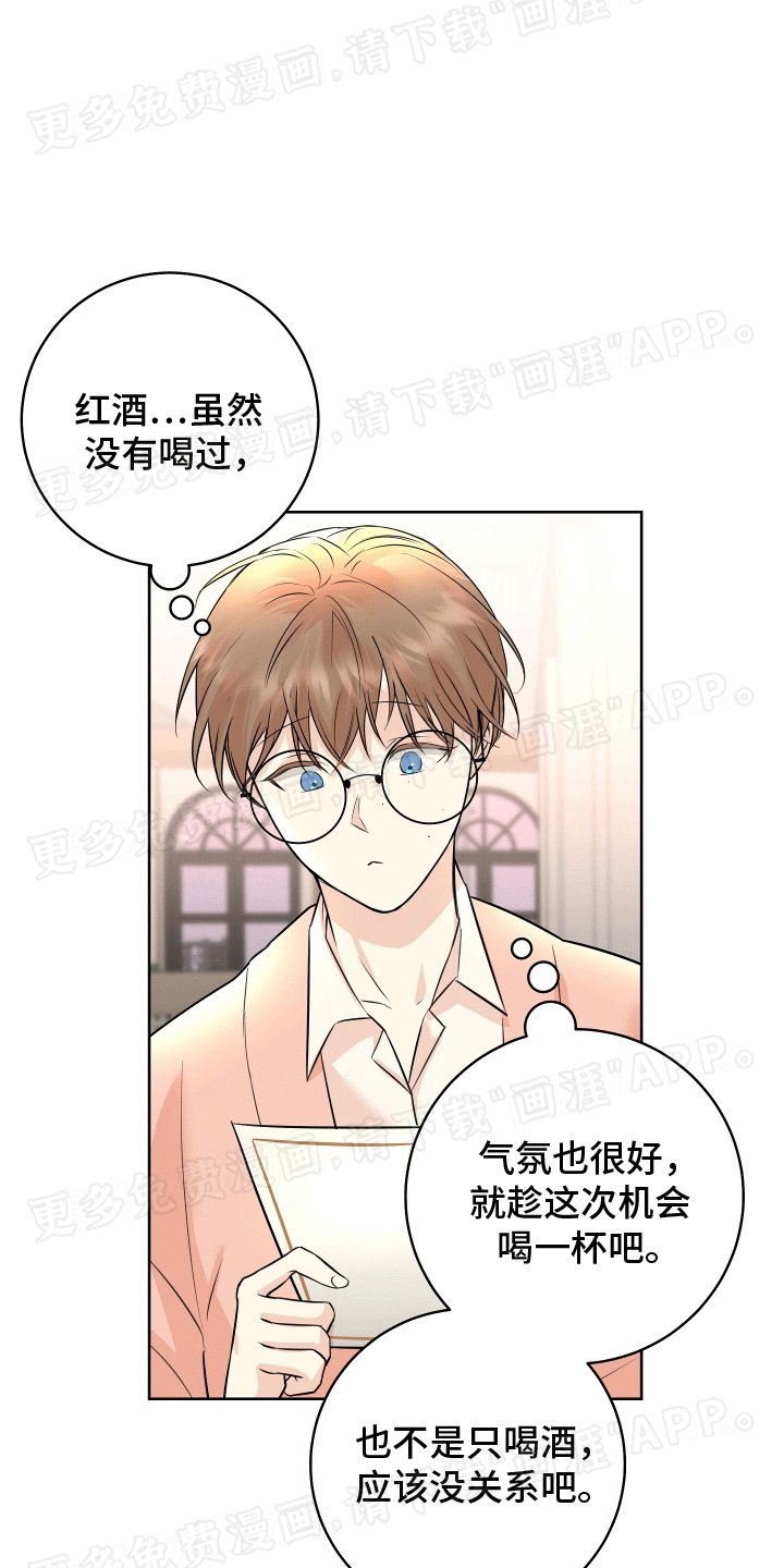第11章：酒醉