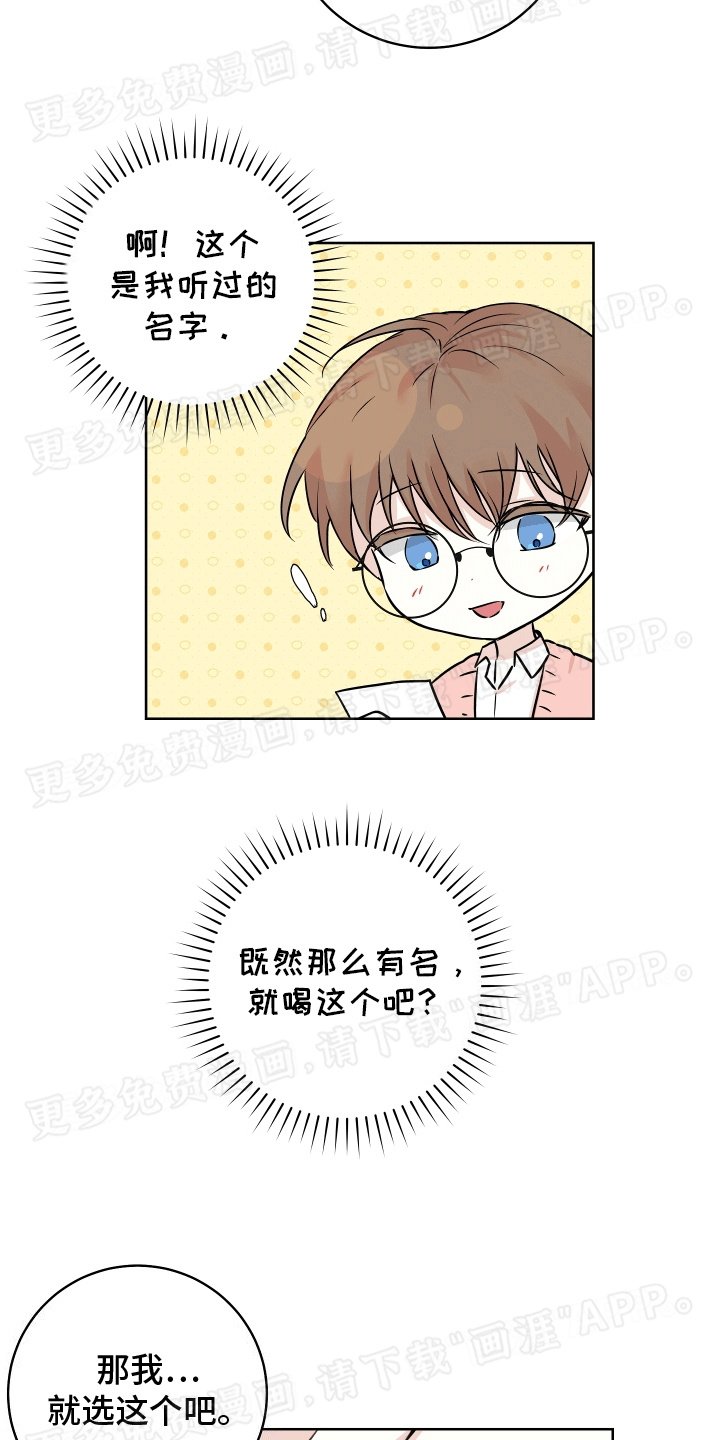 第11章：酒醉