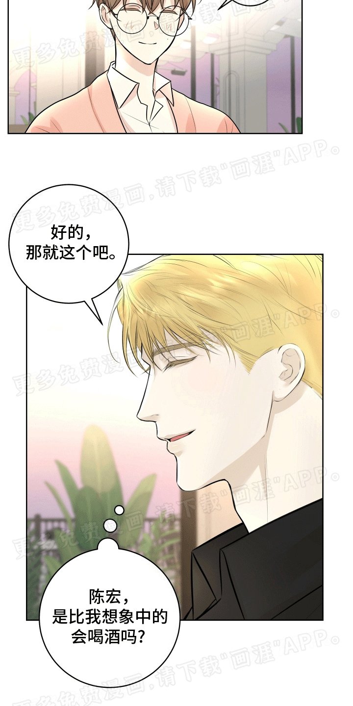 第11章：酒醉
