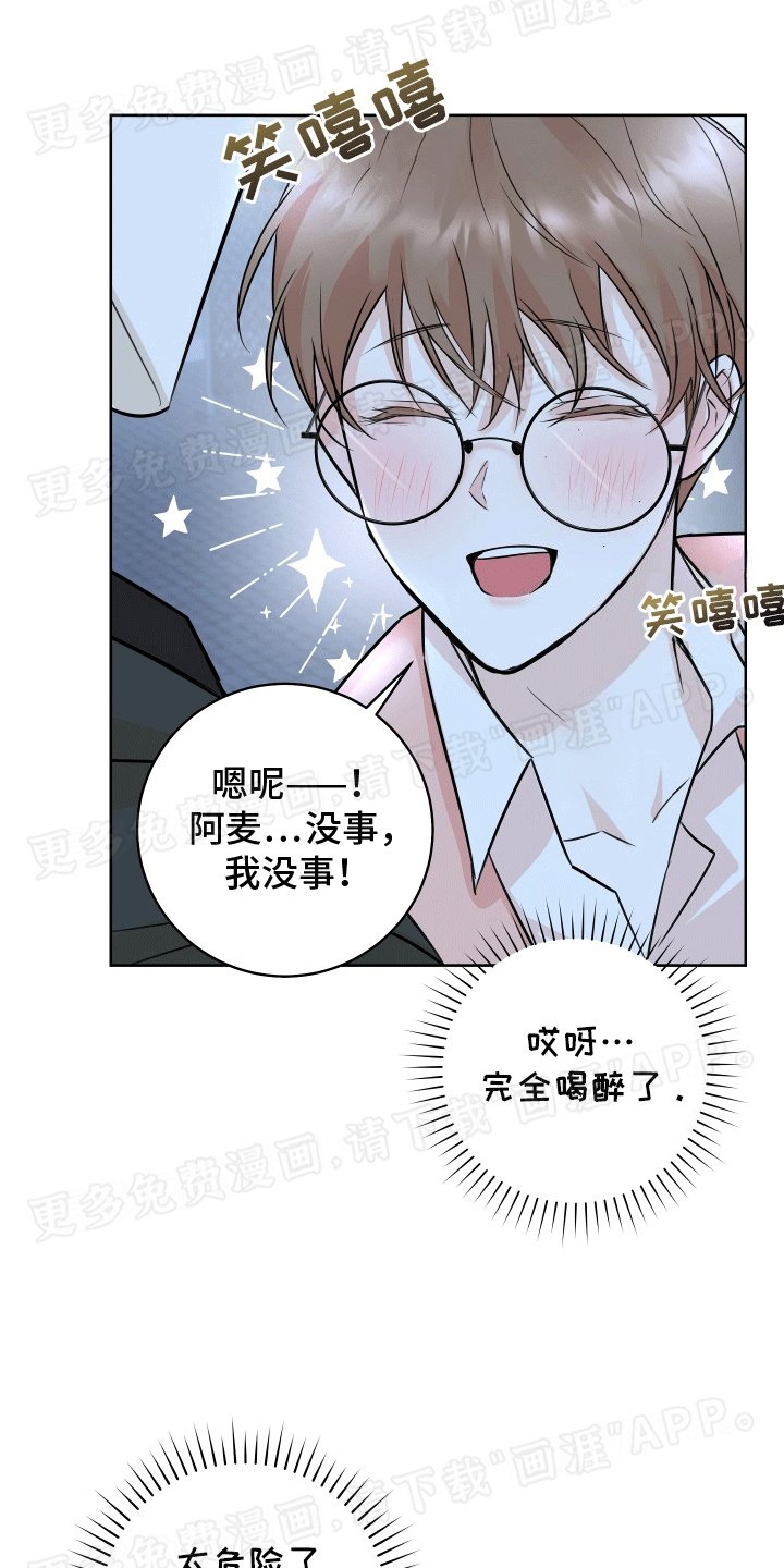 第11章：酒醉
