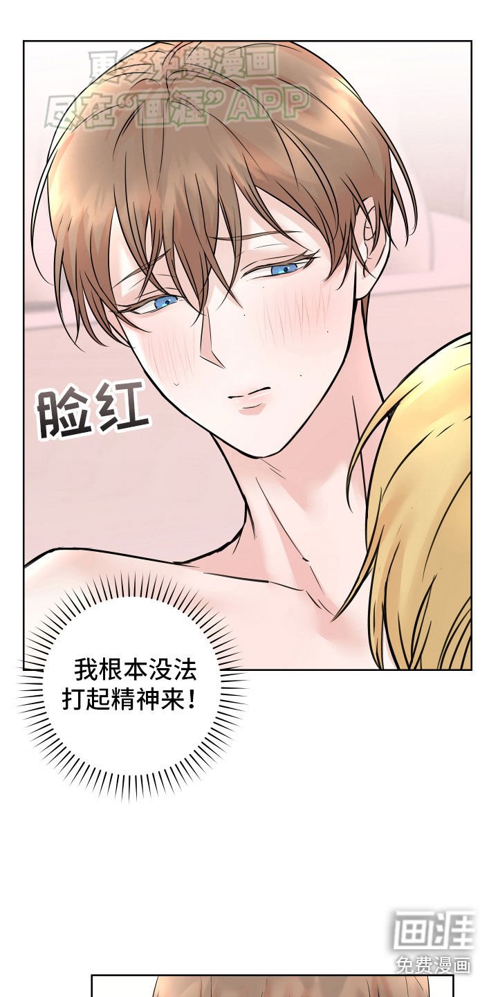 第13章：体香