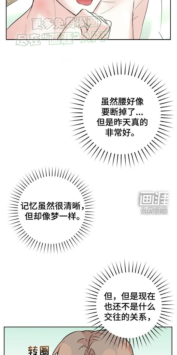 第14章：痕迹