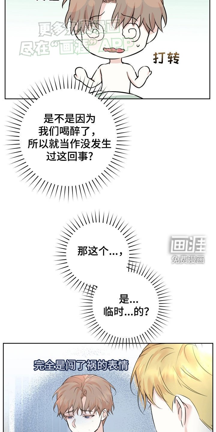 第14章：痕迹