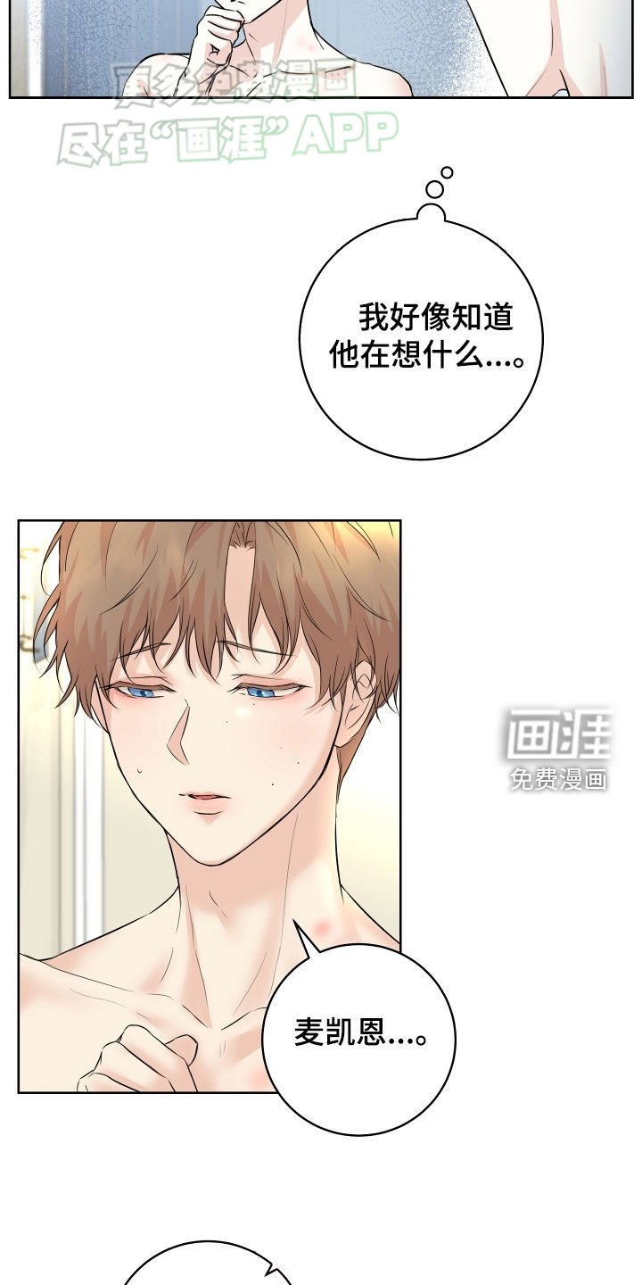 第14章：痕迹