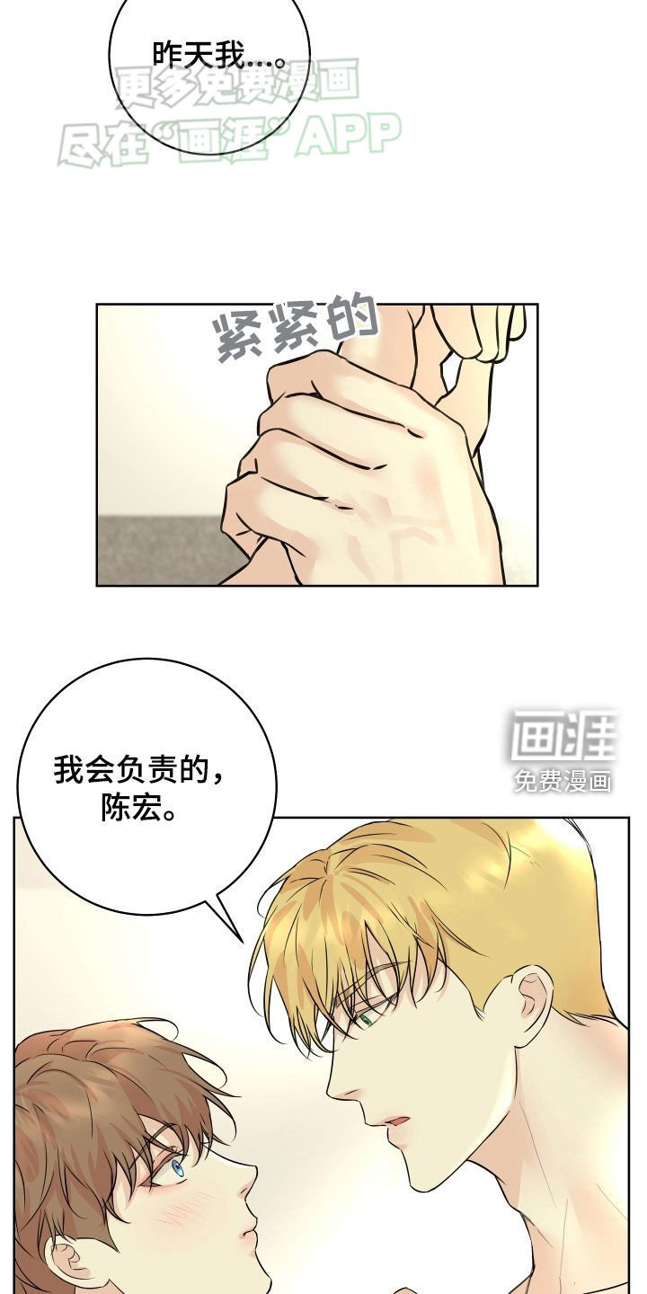 第14章：痕迹