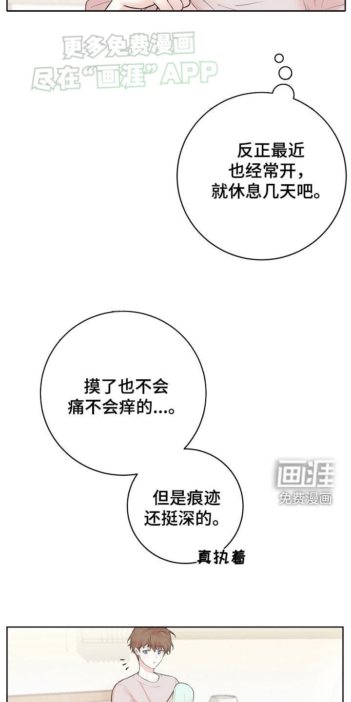 第14章：痕迹