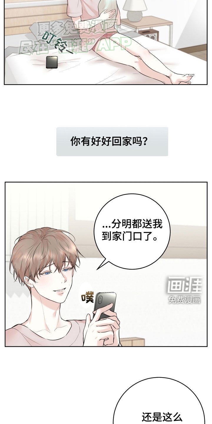 第14章：痕迹