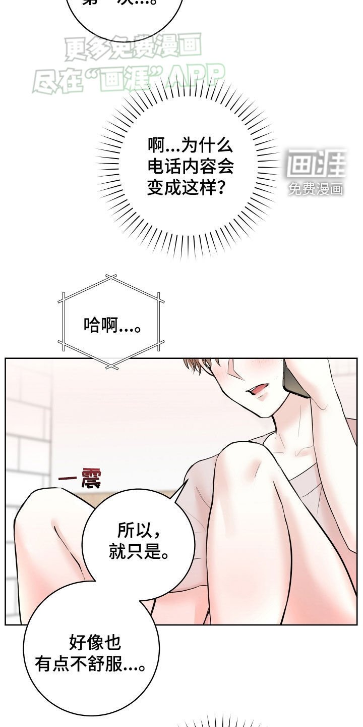 第14章：痕迹