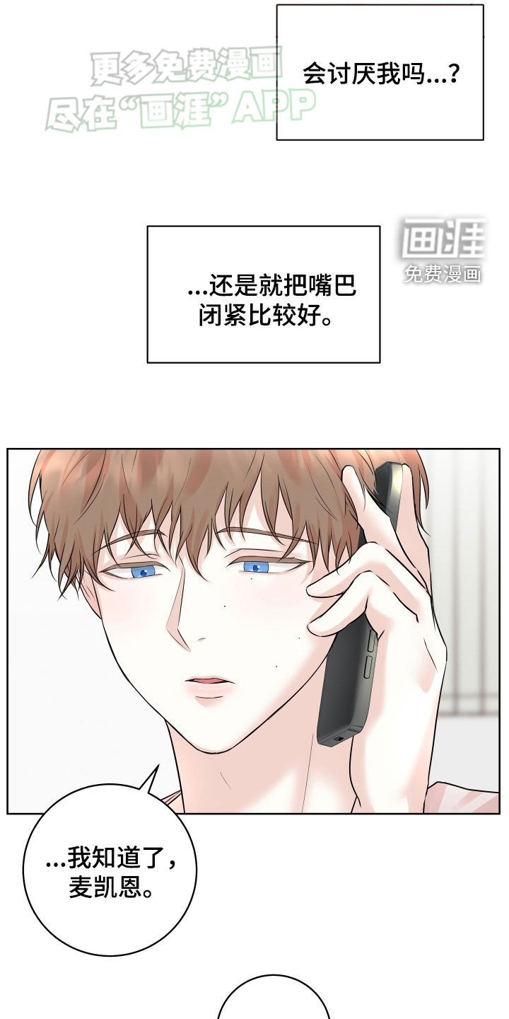 第14章：痕迹