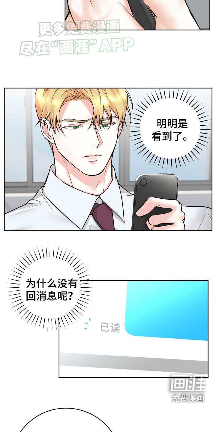 第17章：已读不回