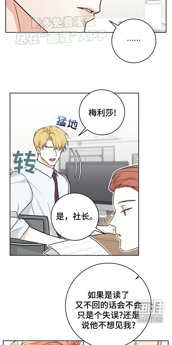 第17章：已读不回