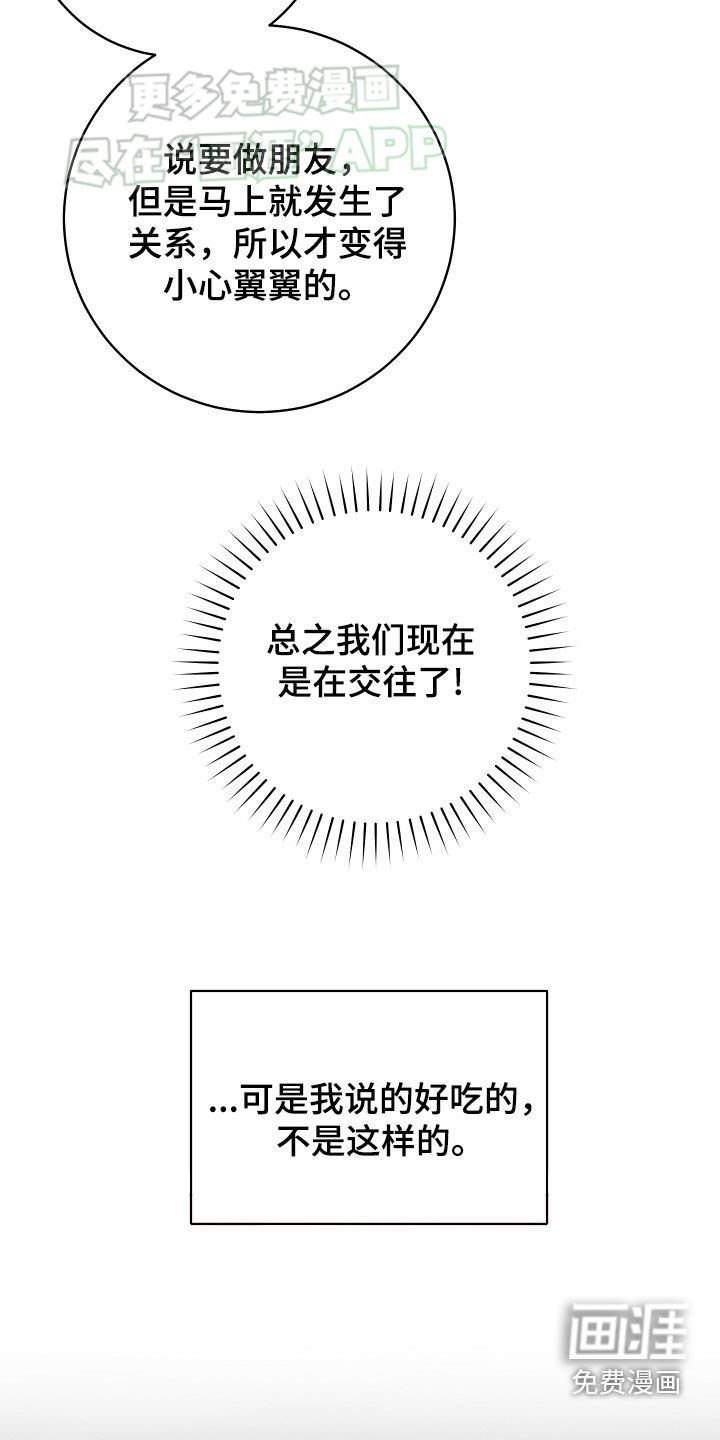 第17章：已读不回