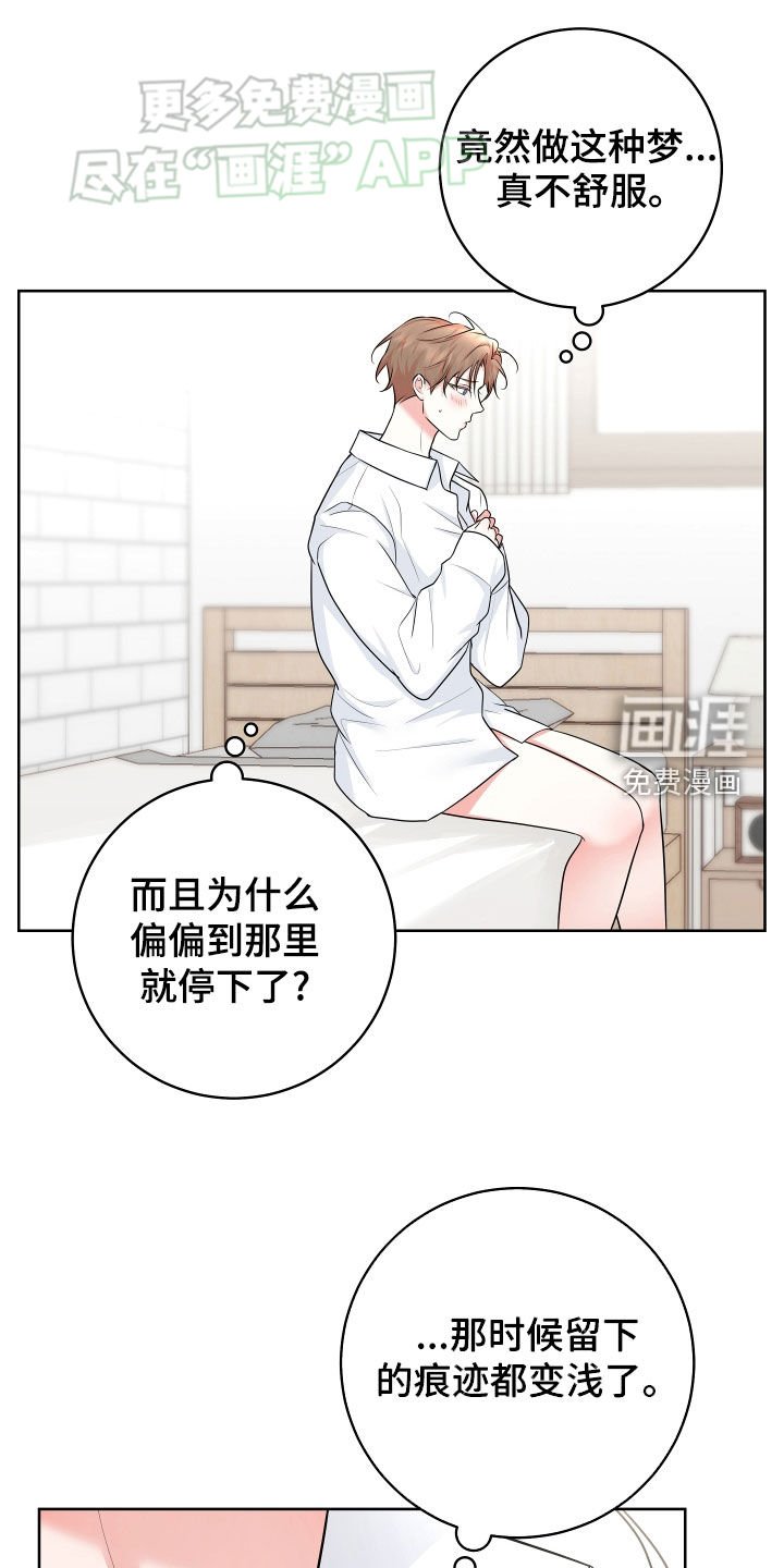 第18章：在意的人
