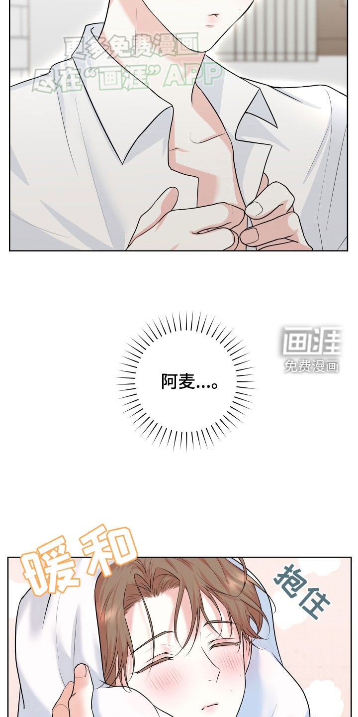 第18章：在意的人