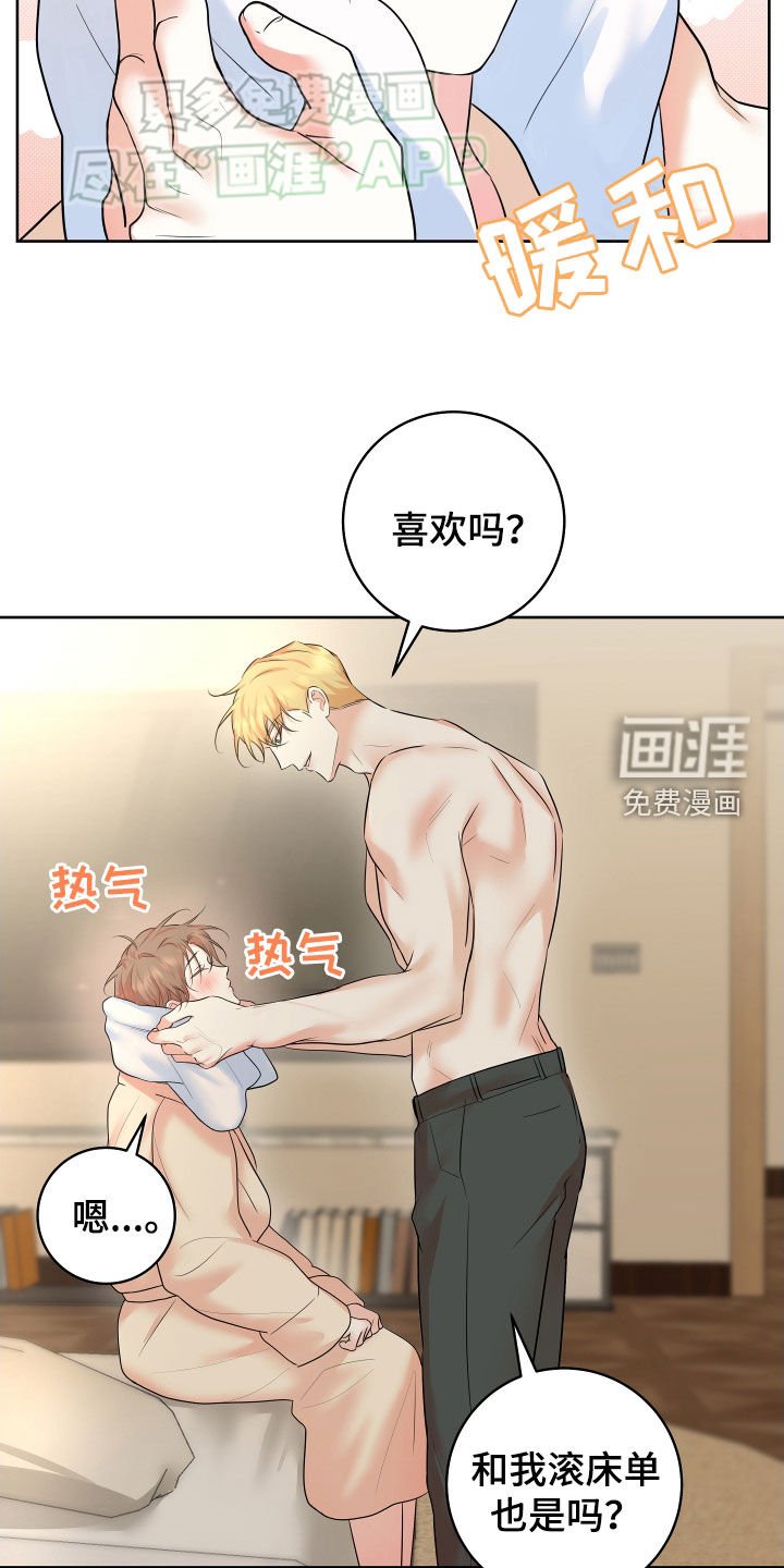 第18章：在意的人