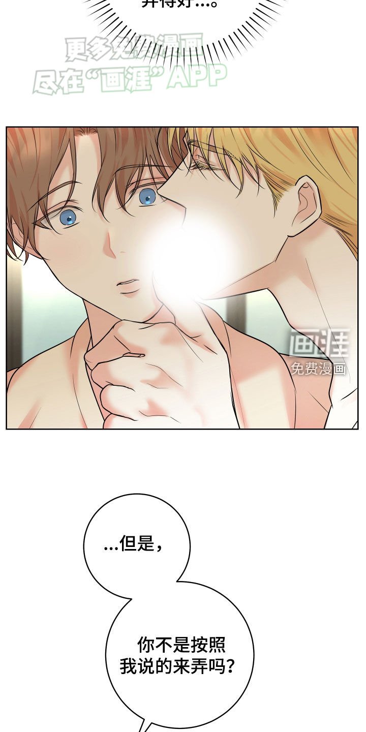 第18章：在意的人