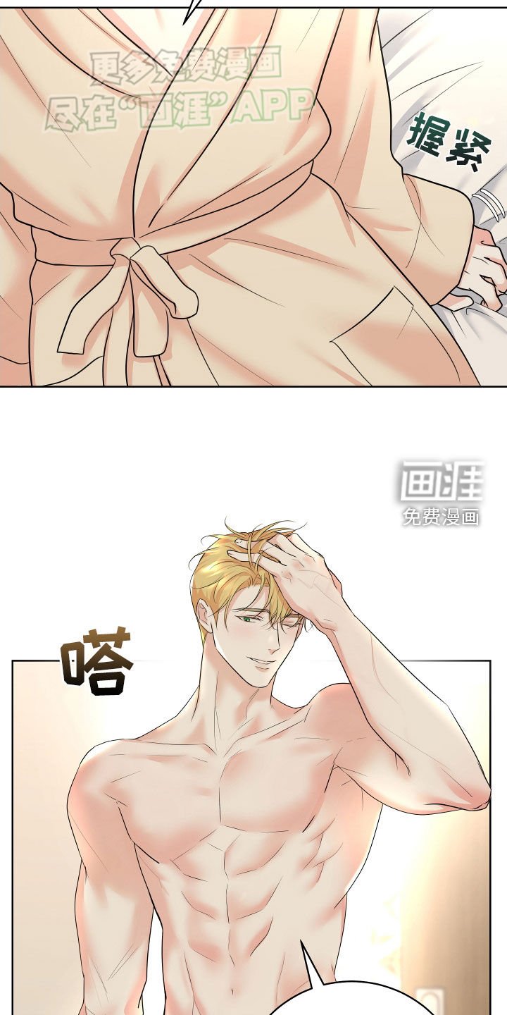 第18章：在意的人