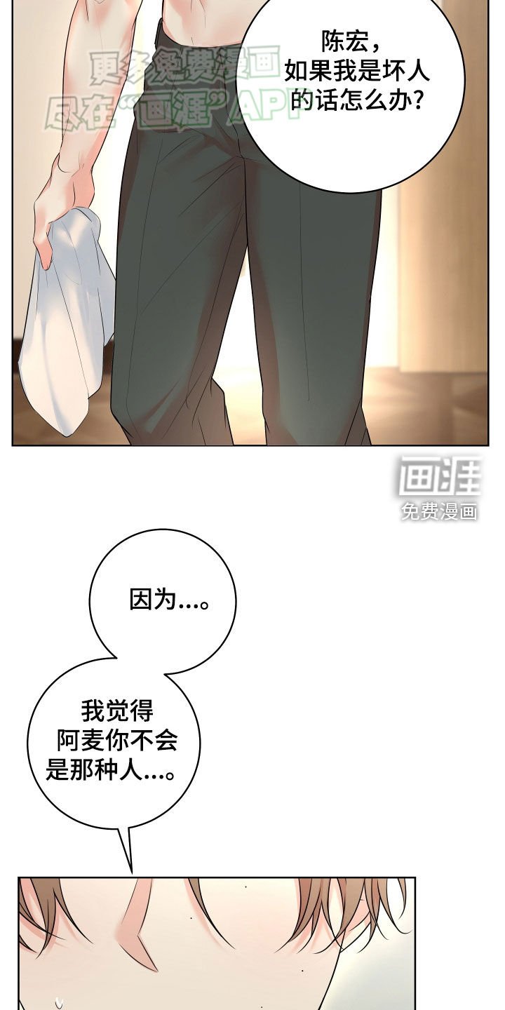 第18章：在意的人