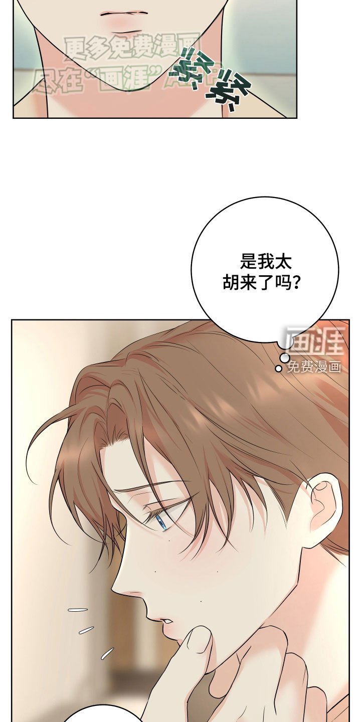 第18章：在意的人