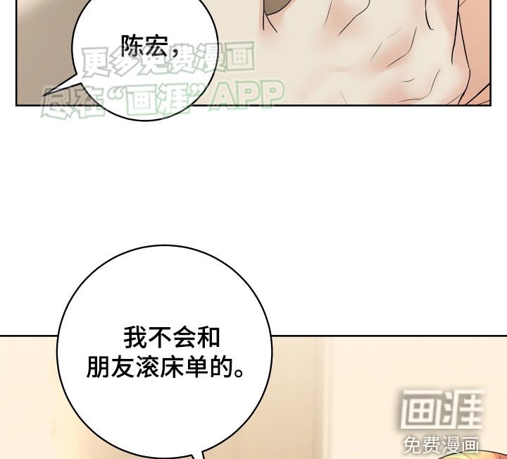 第18章：在意的人