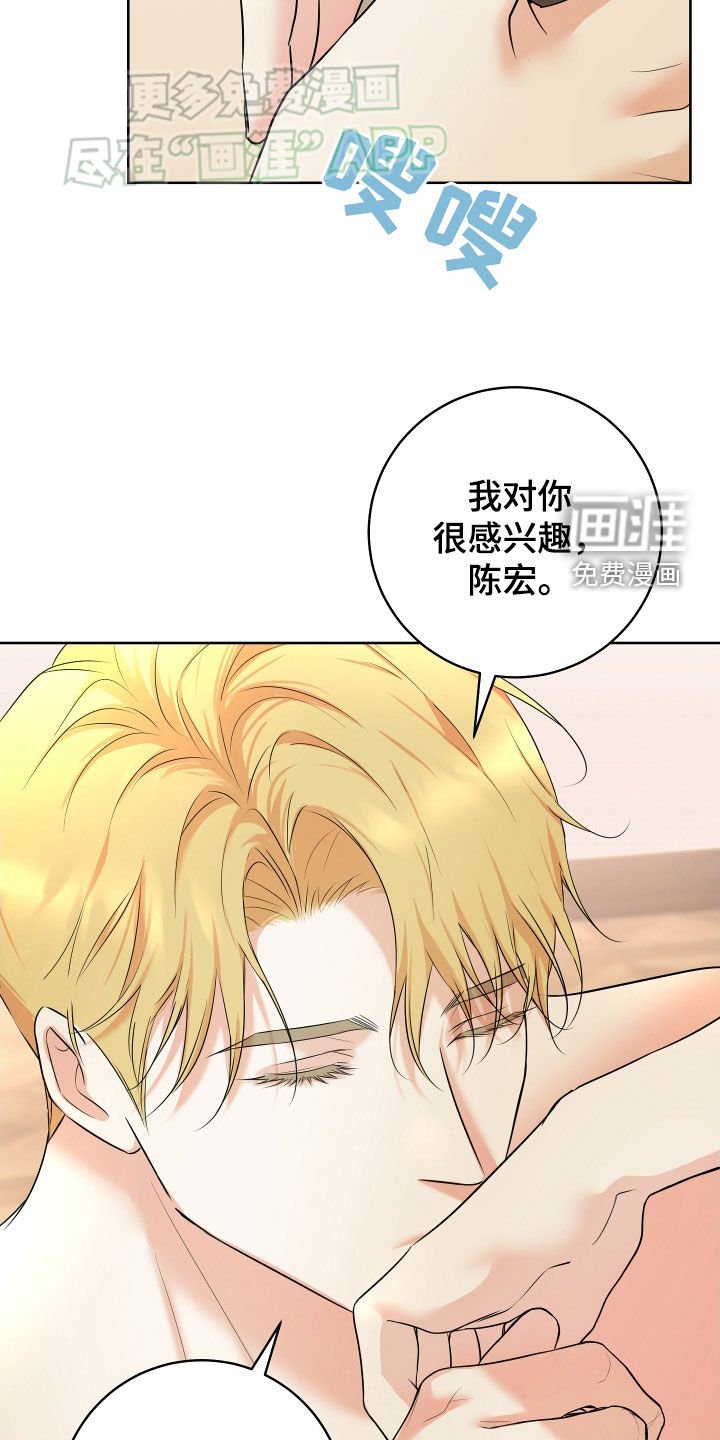 第18章：在意的人