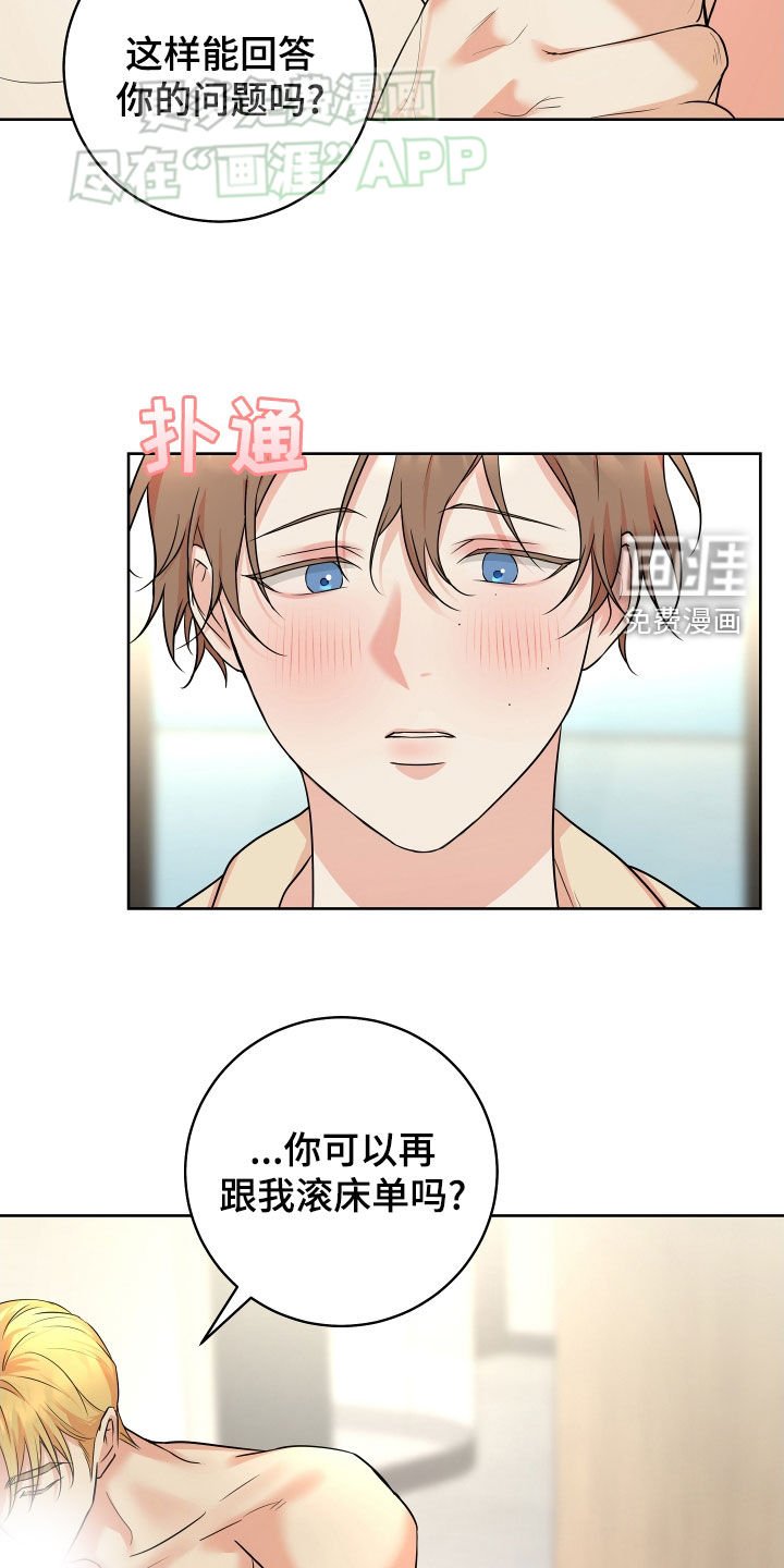 第18章：在意的人