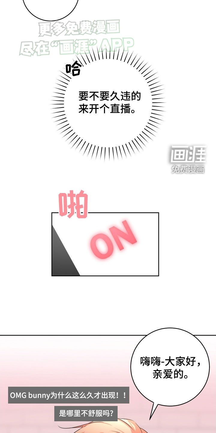 第18章：在意的人