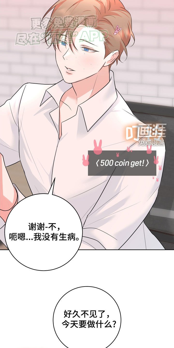 第18章：在意的人