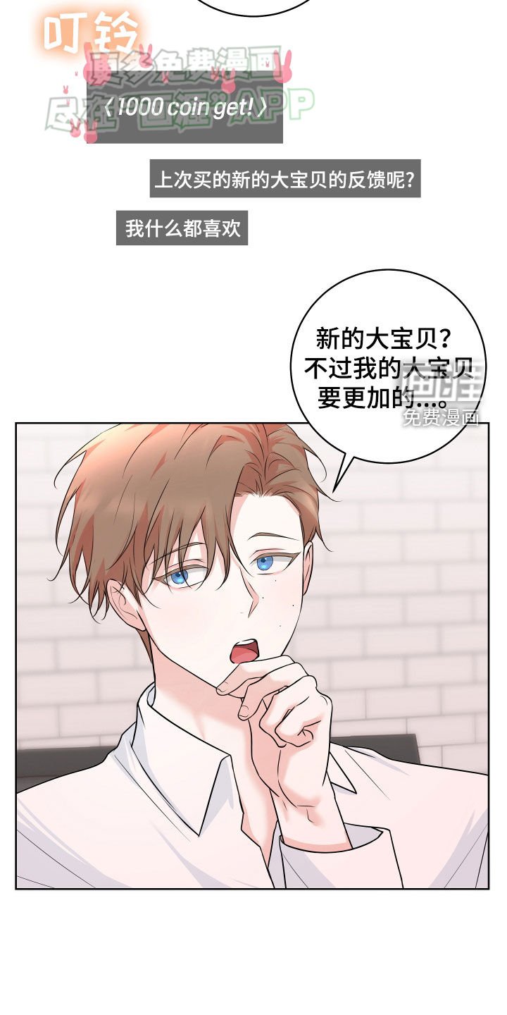 第18章：在意的人