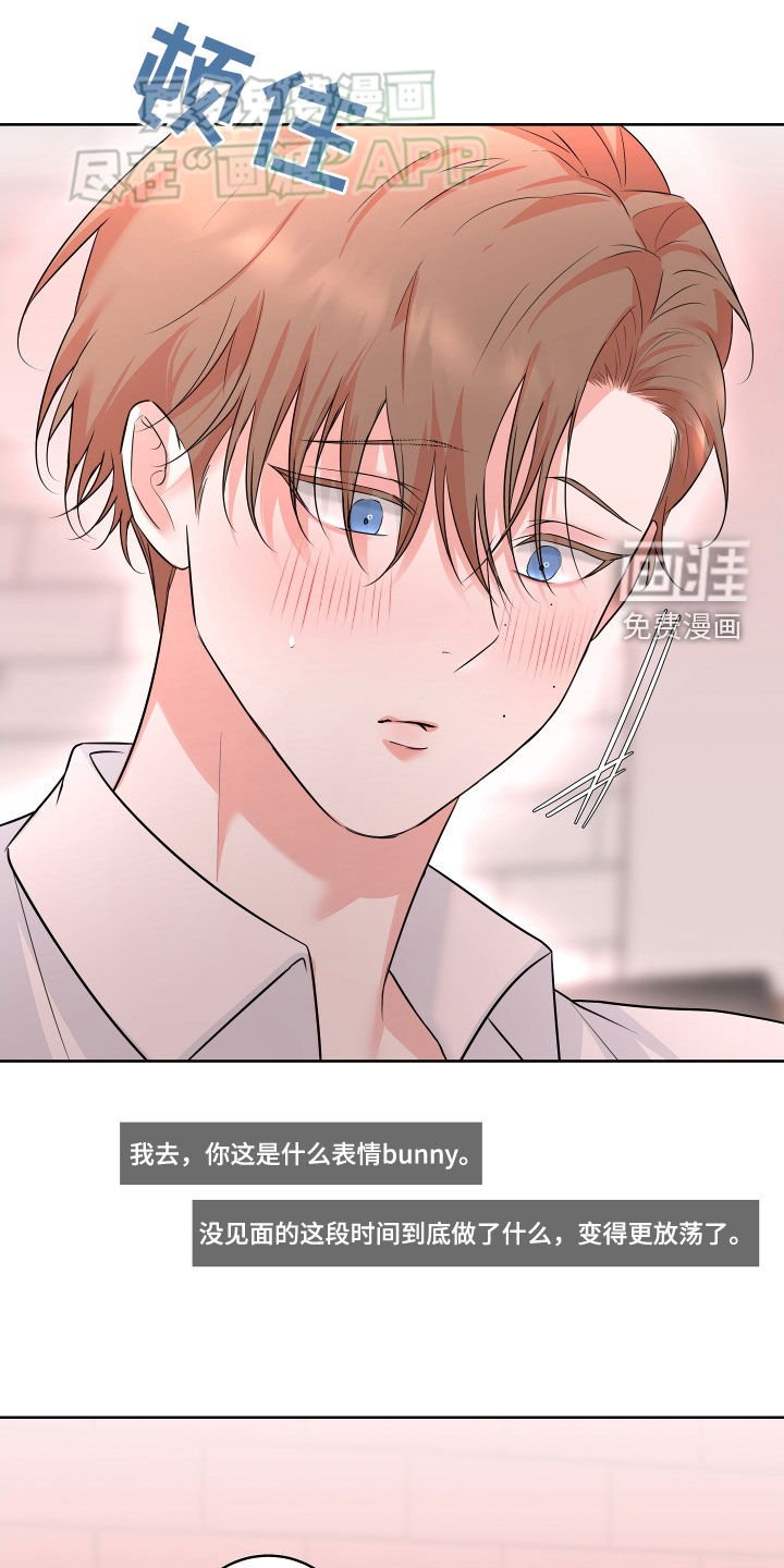 第18章：在意的人