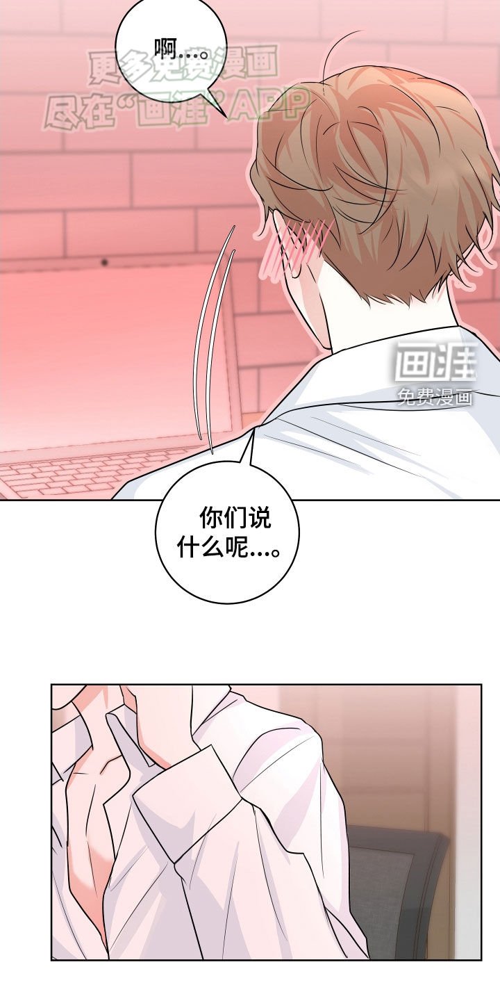 第18章：在意的人