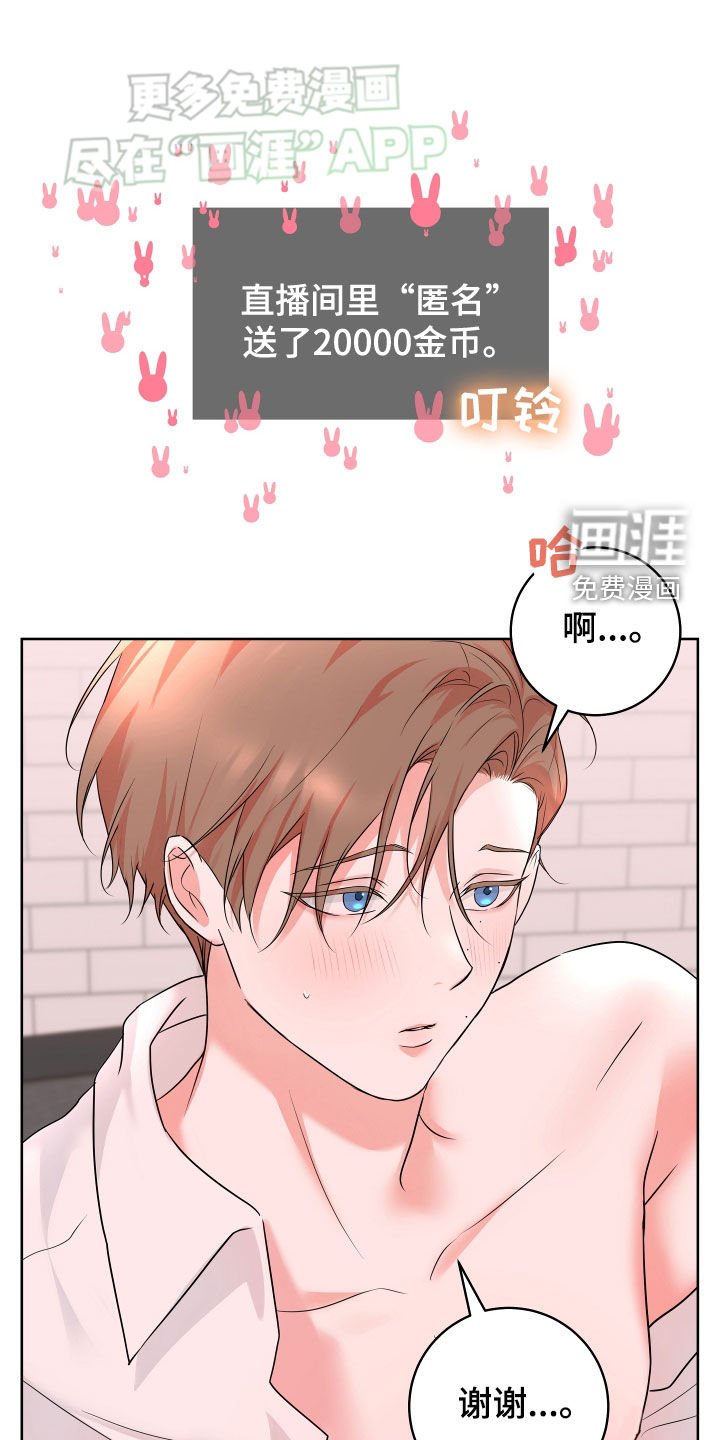 第18章：在意的人