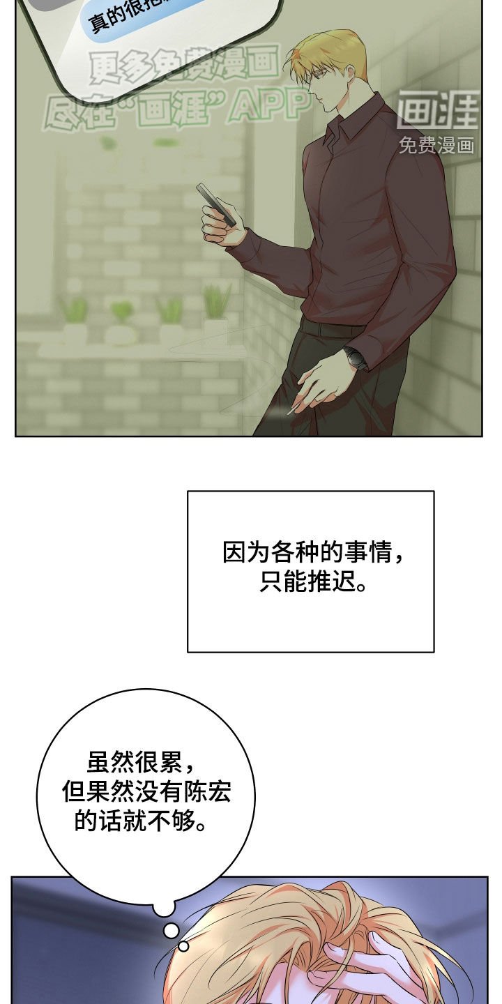 第19章：原因只有一个