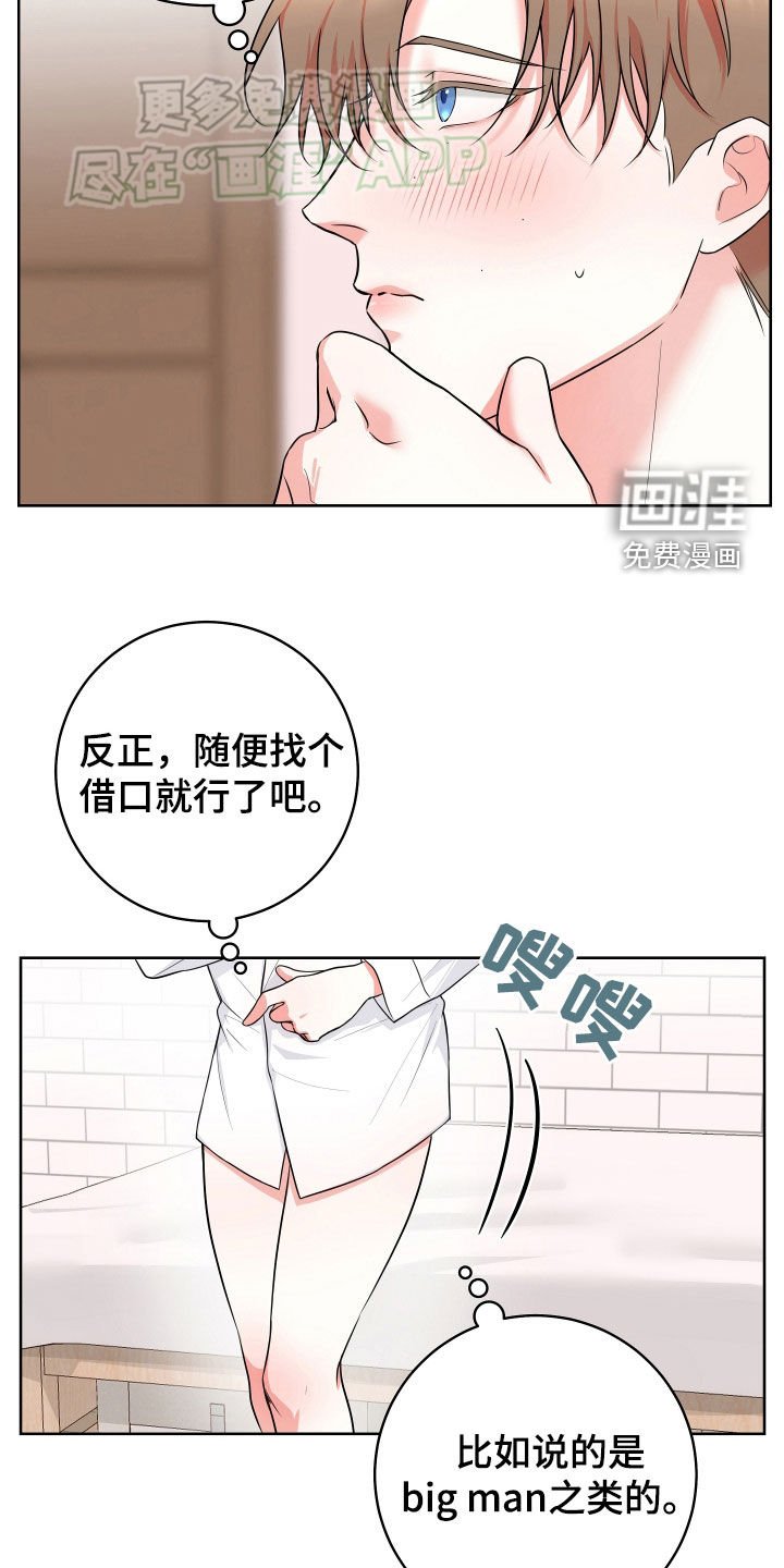 第19章：原因只有一个