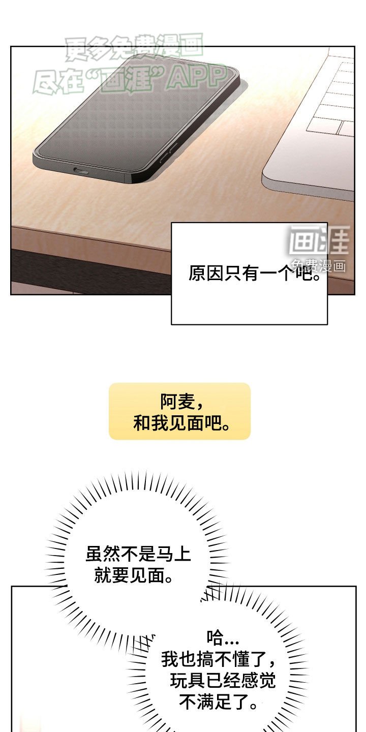 第19章：原因只有一个