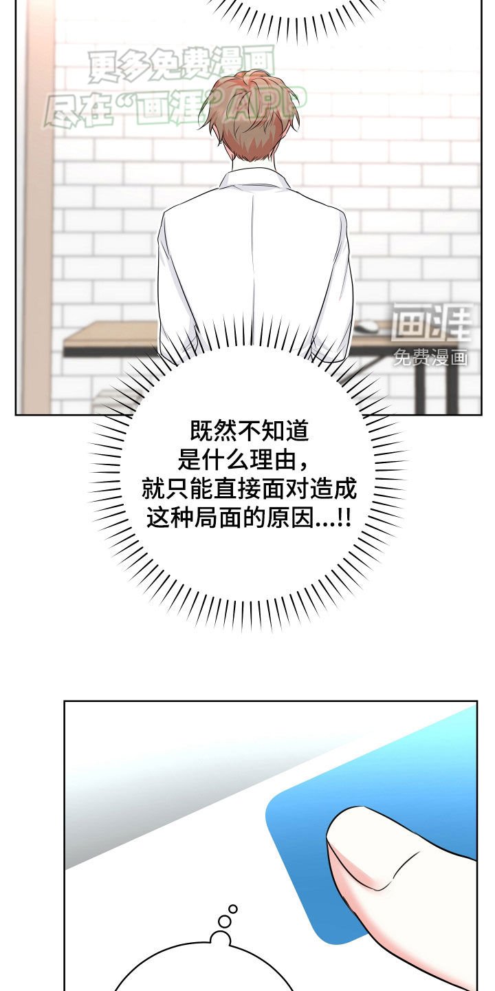 第19章：原因只有一个