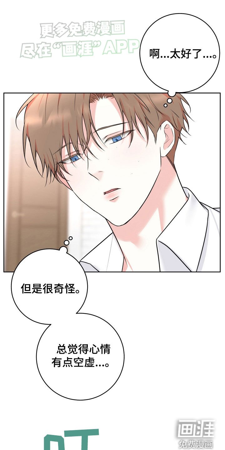 第20章：紧张