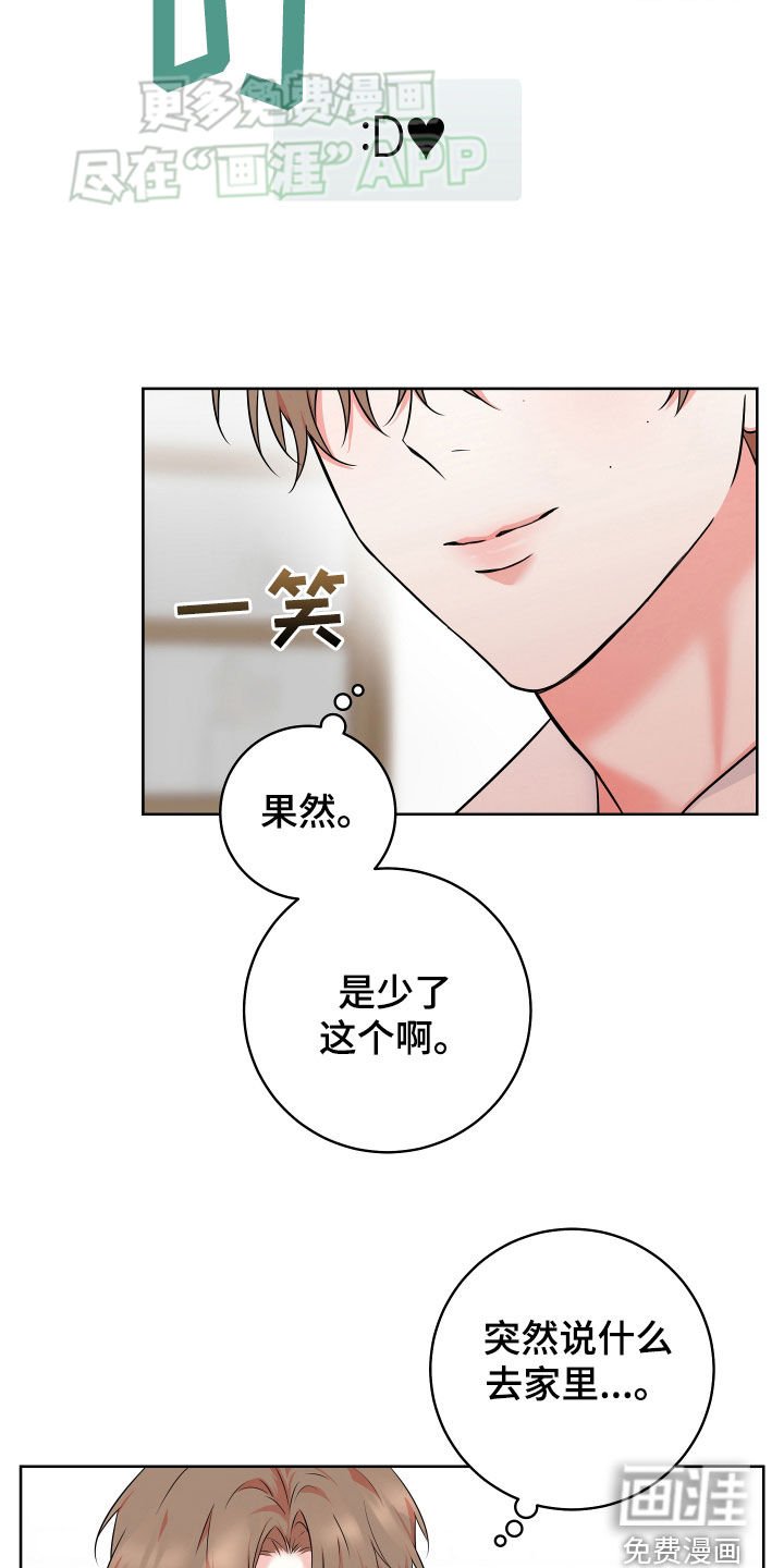 第20章：紧张