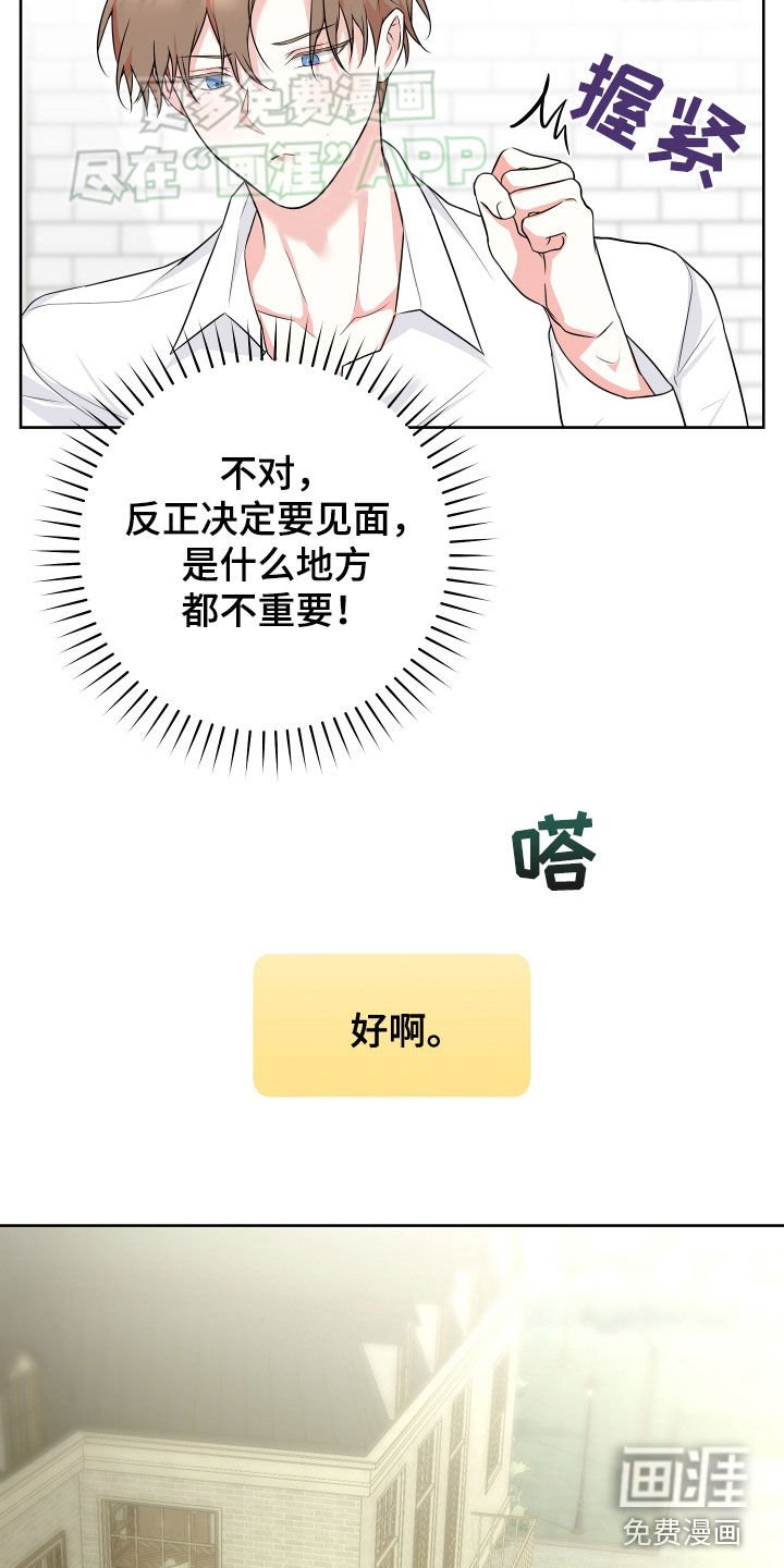 第20章：紧张