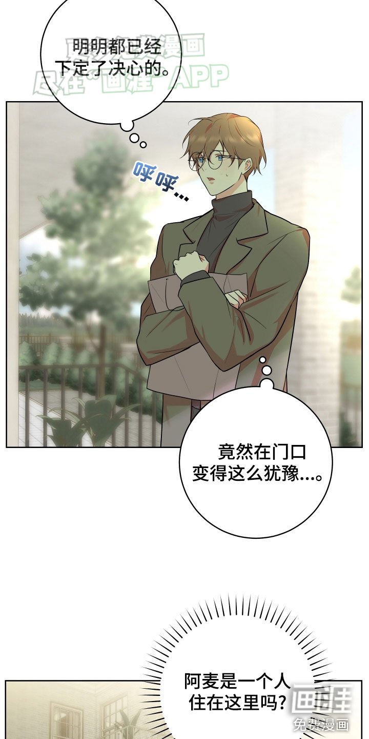 第20章：紧张