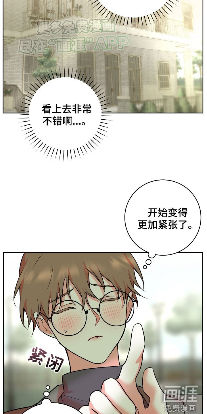 第20章：紧张