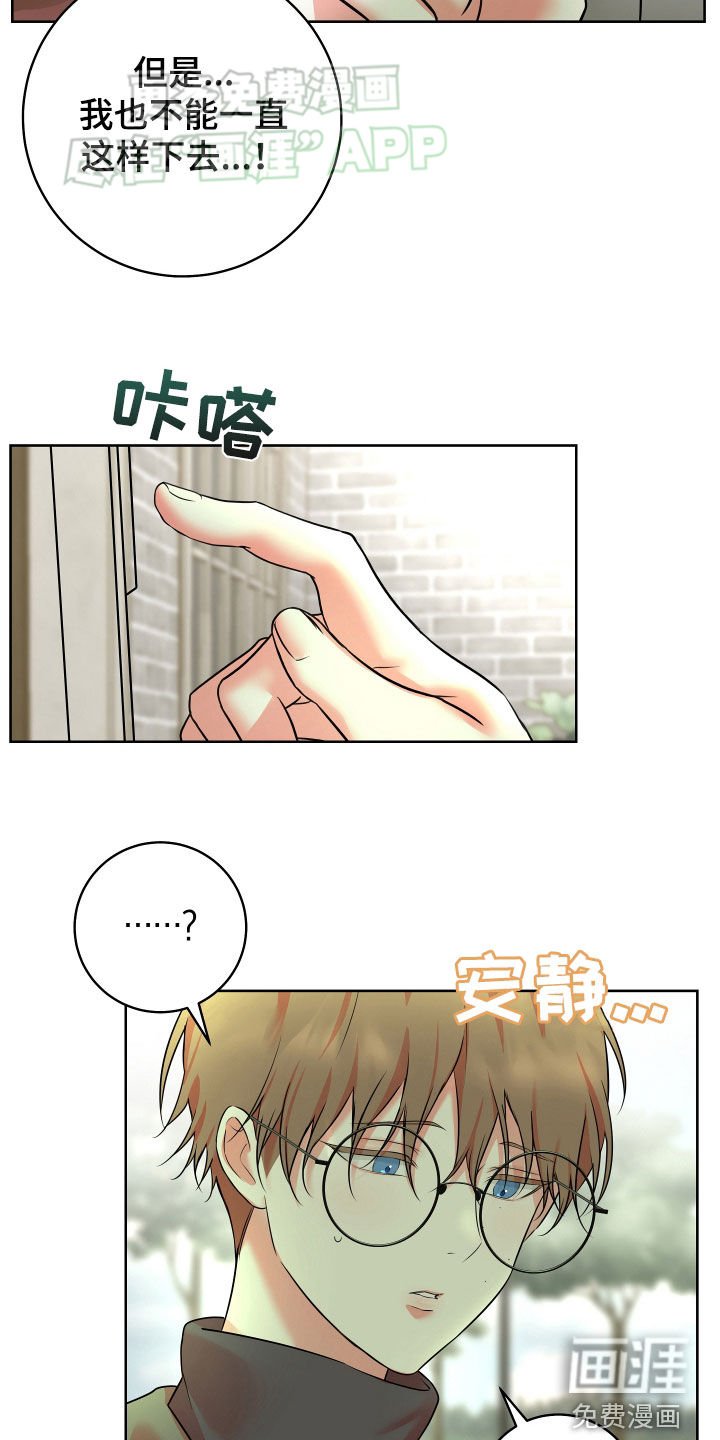 第20章：紧张