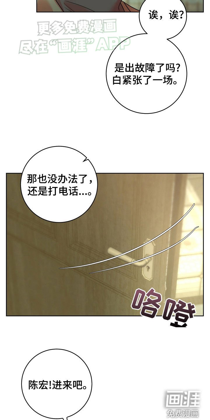 第20章：紧张