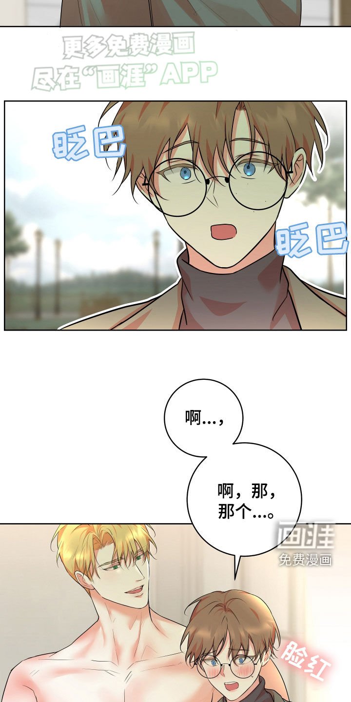 第20章：紧张