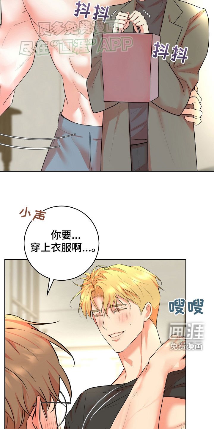 第20章：紧张
