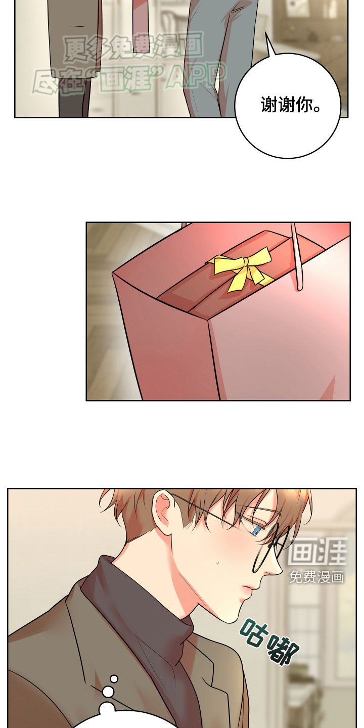 第20章：紧张