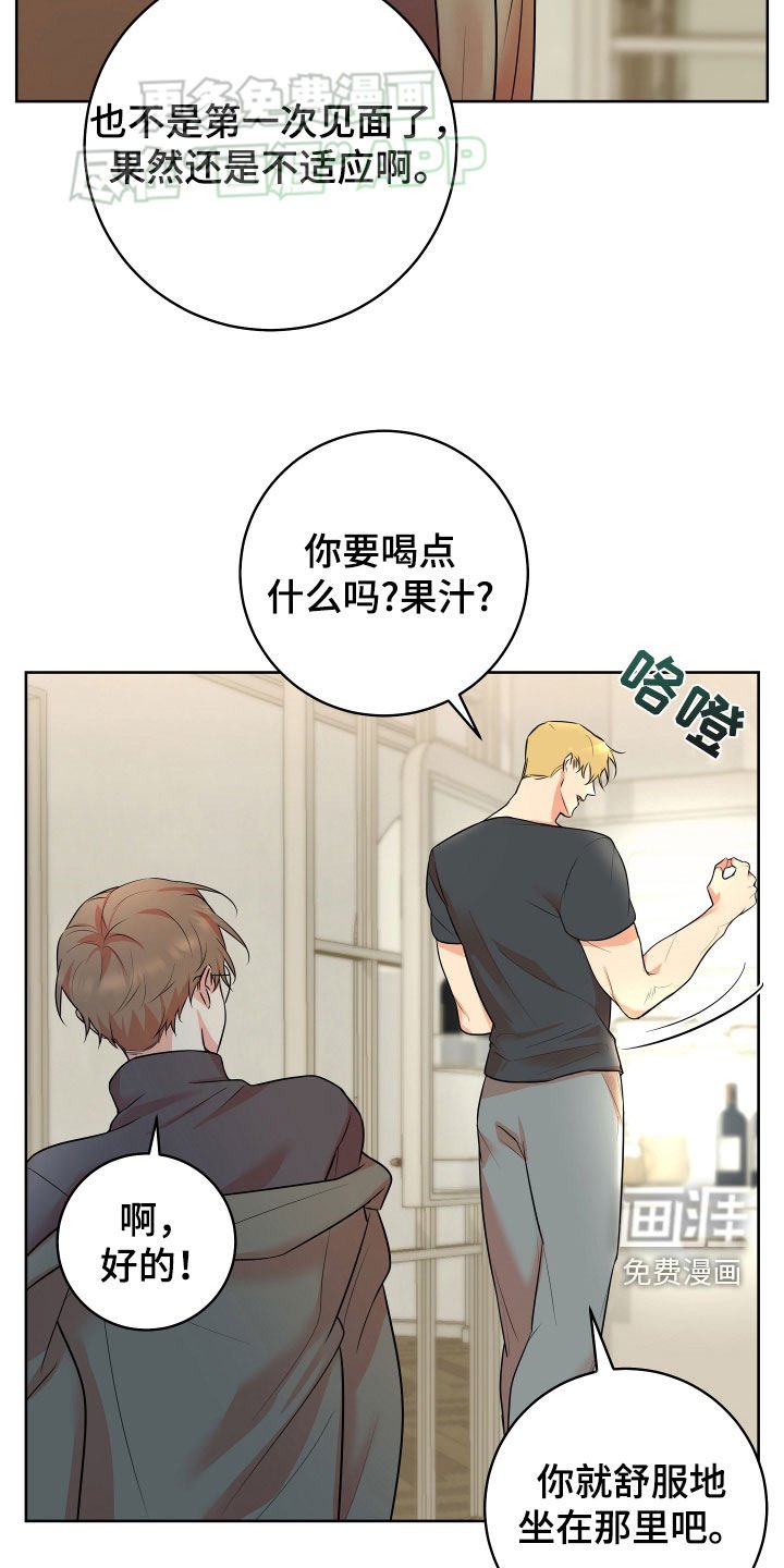 第20章：紧张