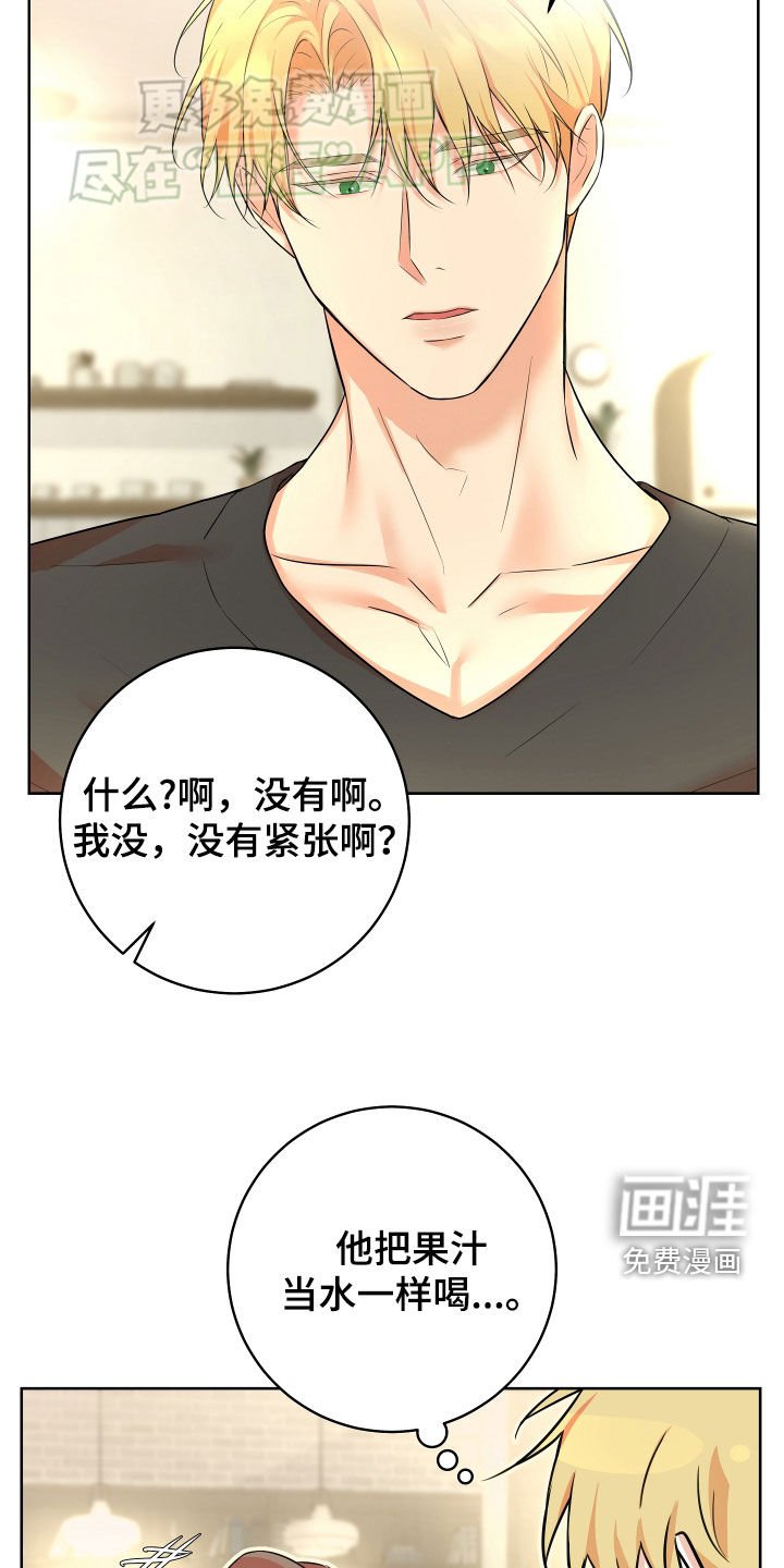 第20章：紧张
