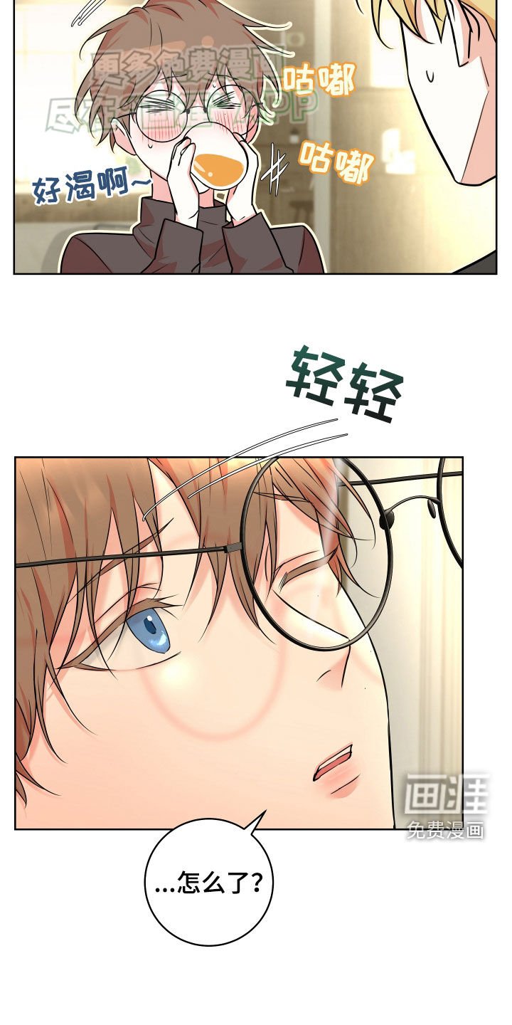 第20章：紧张